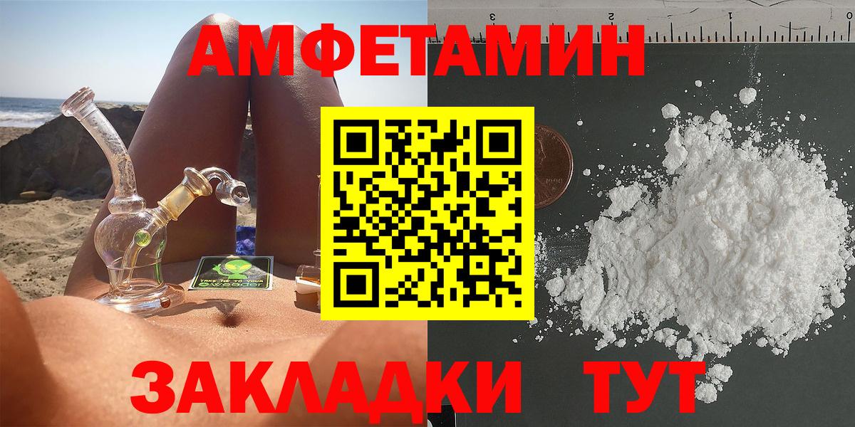 Амфетамин VHQ  Amphetamine  Серпухов  Вход с VPN  АМФЕТАМИН 