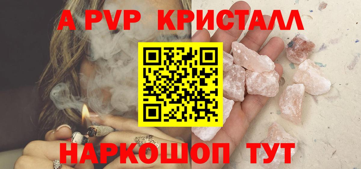 Альфа ПВП Crystall  APVP СК  APVP крисы CK  Вход с VPN  Серпухов 
