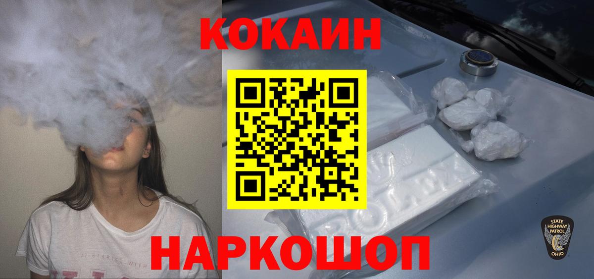 COCAIN 99% Серпухов
