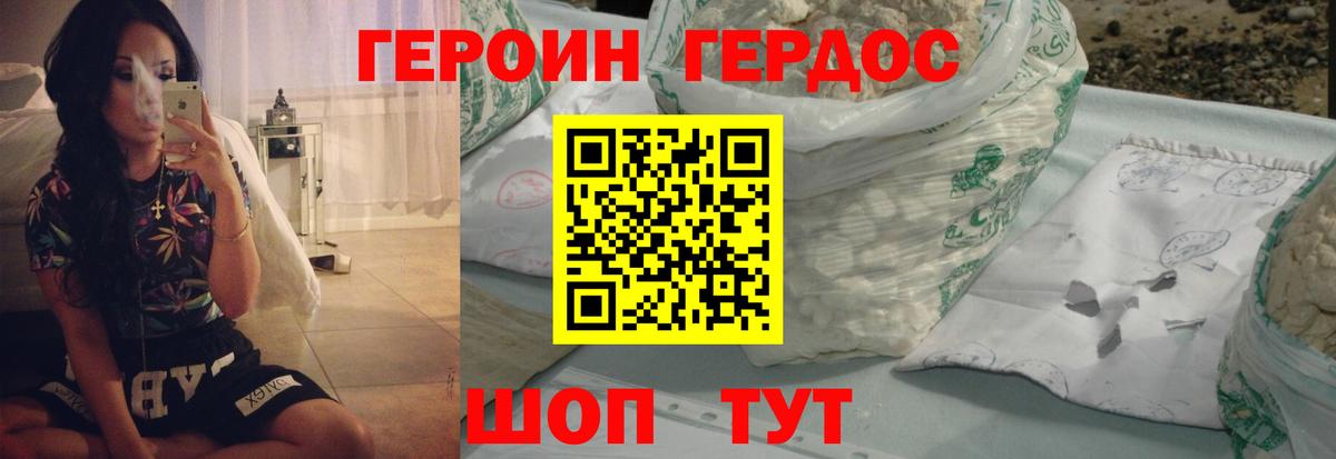 Героин Heroin  Вход с VPN  Серпухов 