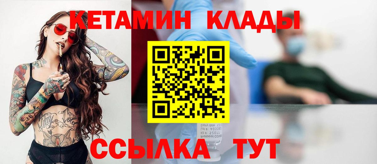 КЕТАМИН ketamine  Кетамин VHQ  Серпухов  Вход с VPN 