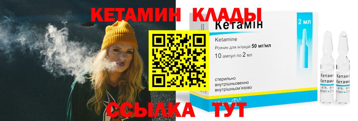 Кетамин ketamine Серпухов