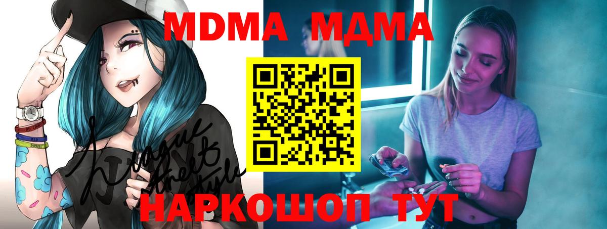 MDMA Molly  Вход с VPN  МДМА crystal  Серпухов 