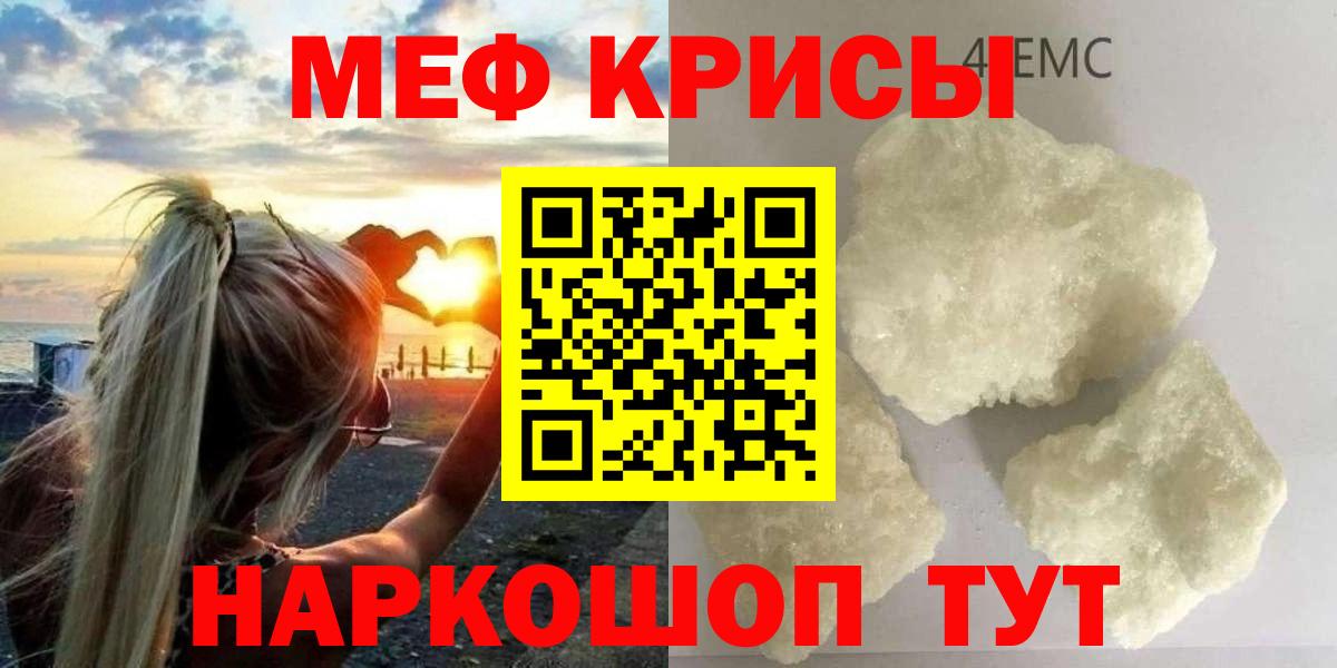Меф 4 MMC  МЕФ мука  Серпухов  МЕФ  Вход с VPN 