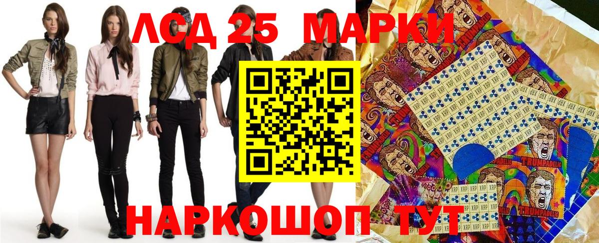 Марки 25I-NBOMe 1,5мг Серпухов
